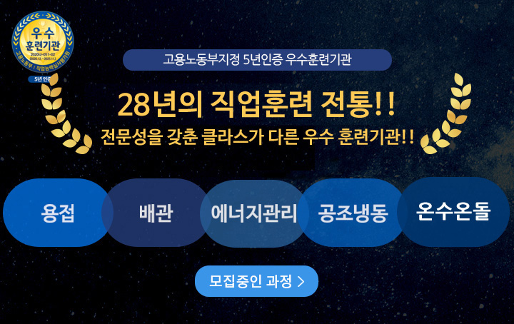 모집중인과정
